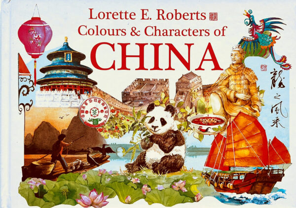 COLOURS AND CHARACTERS OF CHINA (2nd edition)